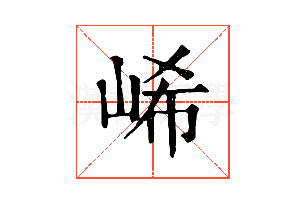 㟓