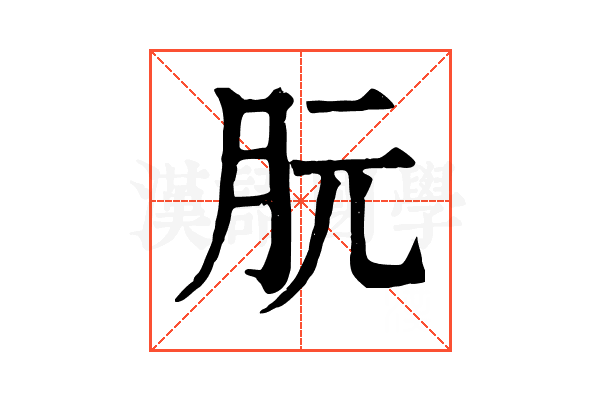 䏓