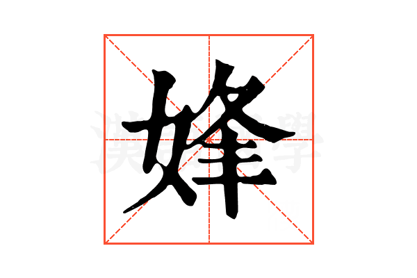 㛔