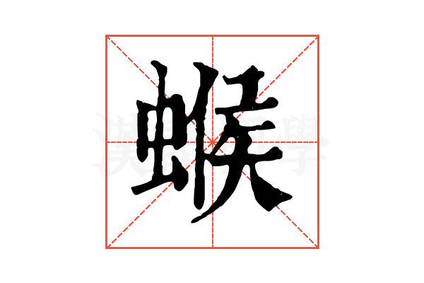 䗔