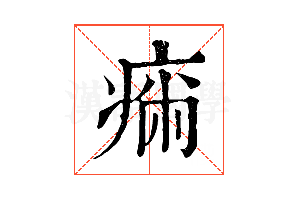 𤷗