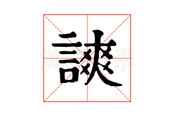 𧫗