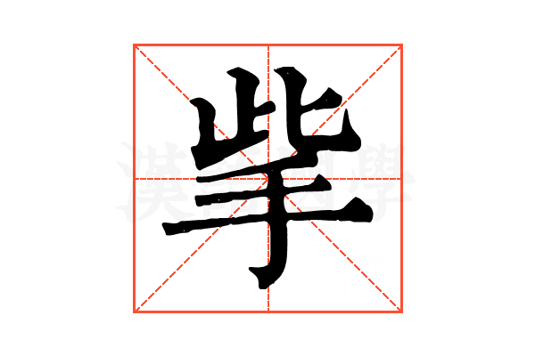 㧘