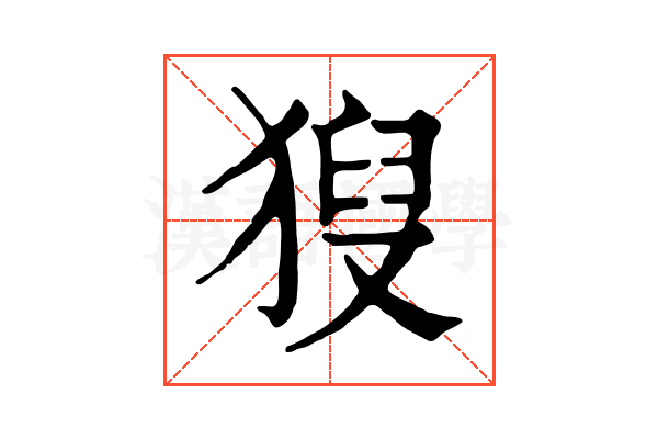 𤟚