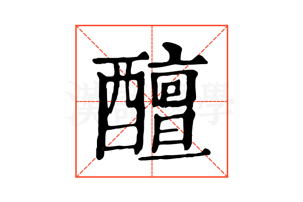 𨣚