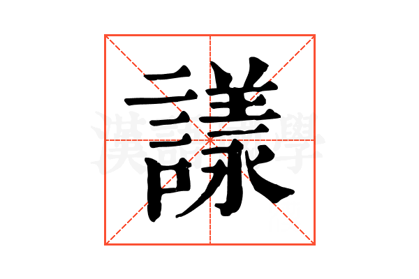 𧫛