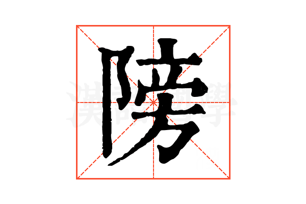 䧛