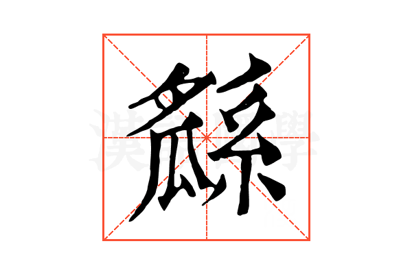 𤬖