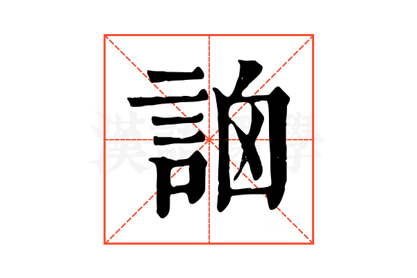 䛜