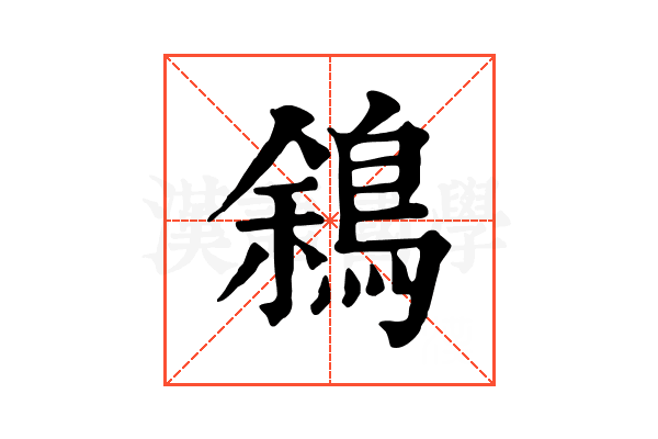䳜