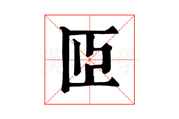 𦣝