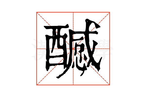 𨣝
