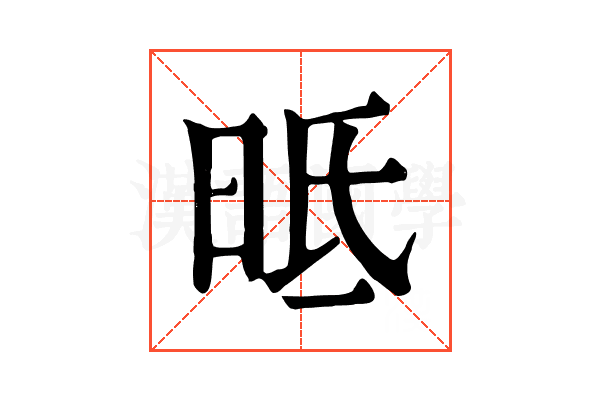 㫝