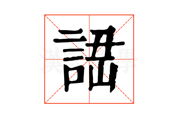 䛝