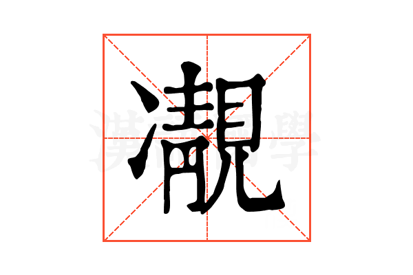 𩇟