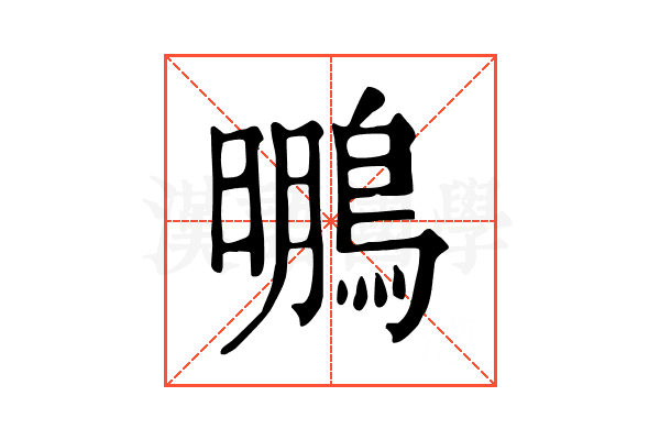 䳟