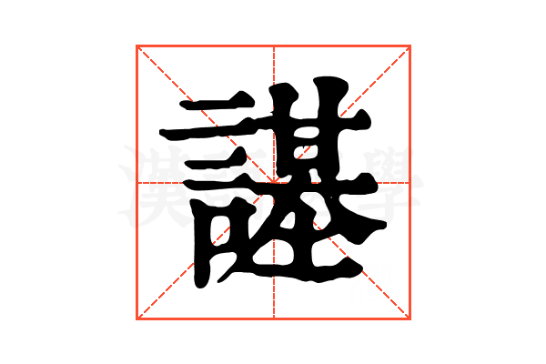 𧫠