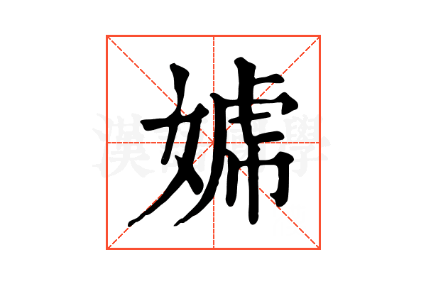 𡟣