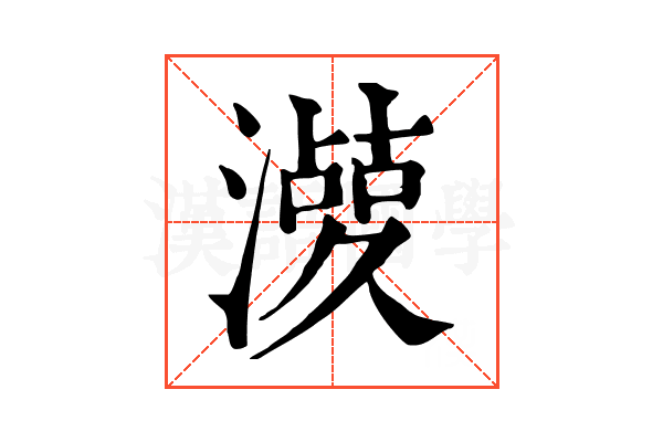 𣿤