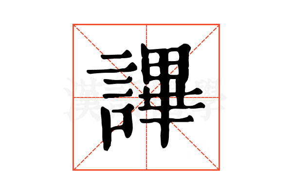 𧫤