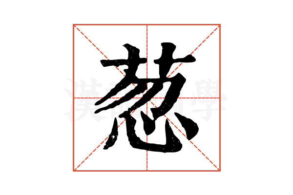 䓤