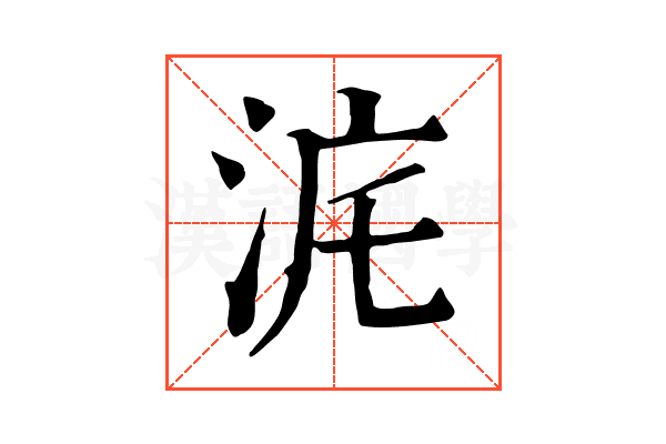 𣳥