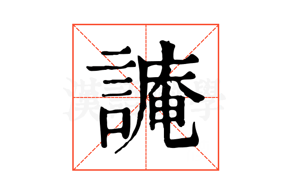 𧫥