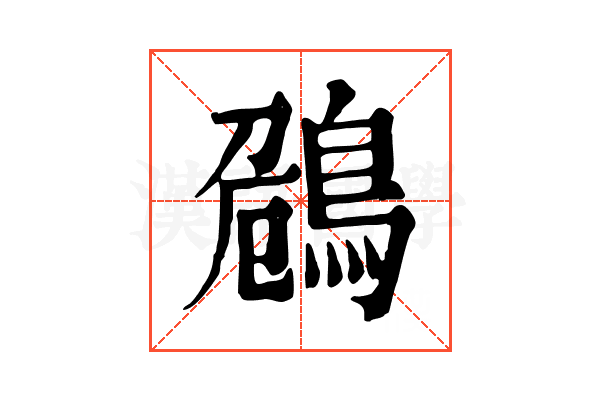 𪀗