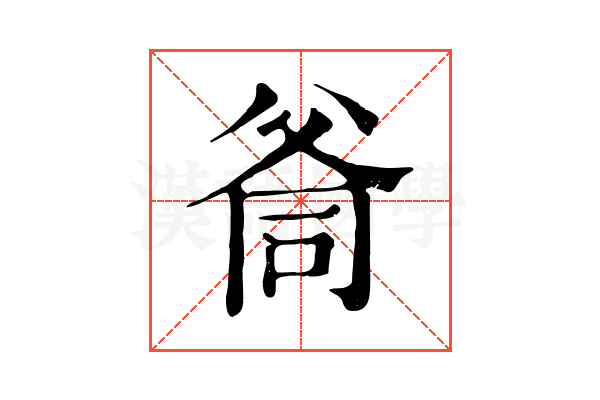 㸗