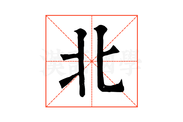 北