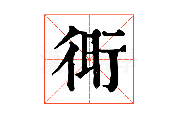 𧗧