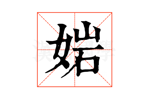 㛧