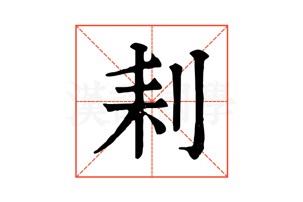 𠛨