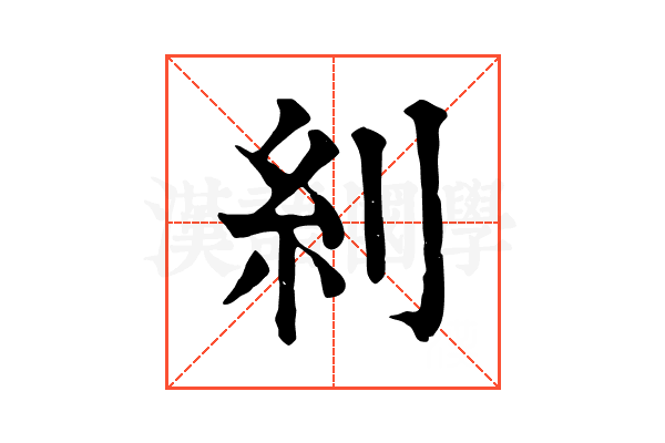 𠛩