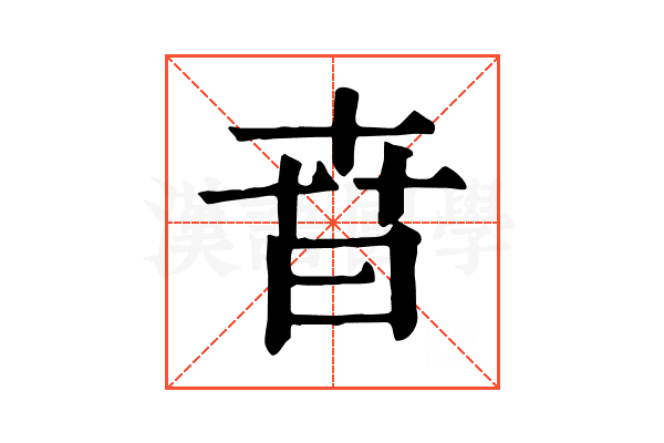 㫩
