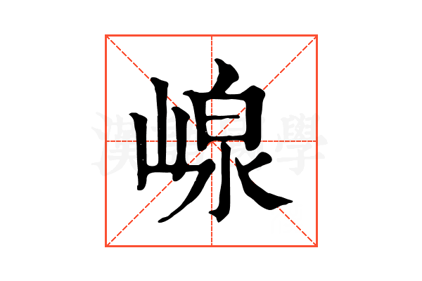 㟫