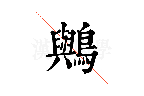 𪇬