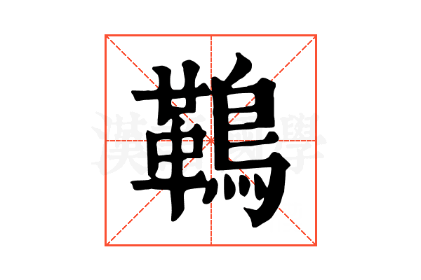 䳬