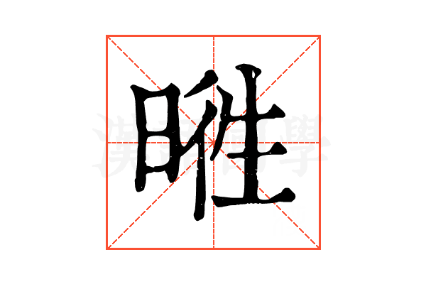 𣇭