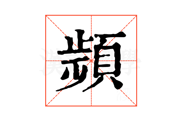 𩓯