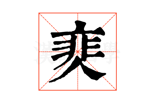 𩇰
