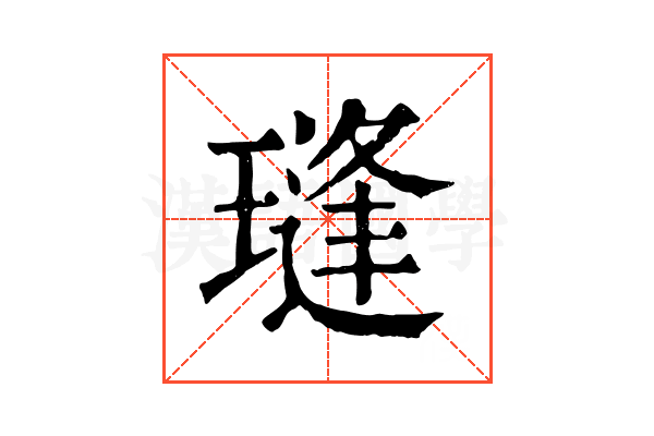 㻱