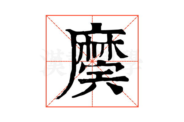 𢋲