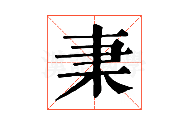 𣏲