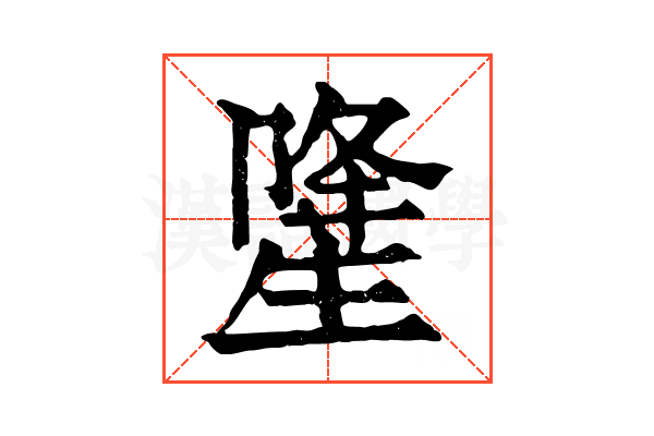 𤯲