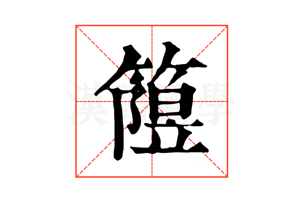 𥳲