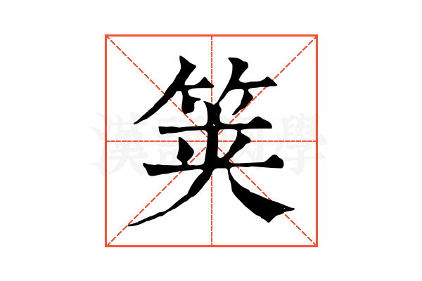 䇲