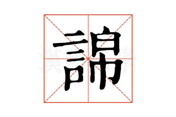䛲