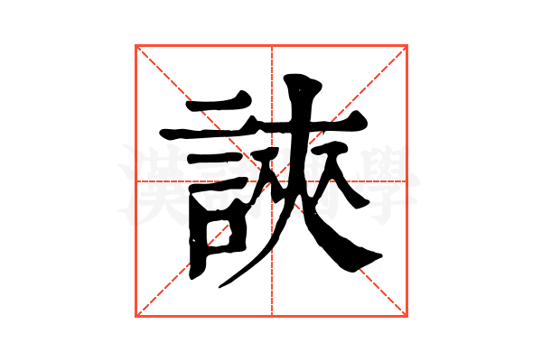 𧧵