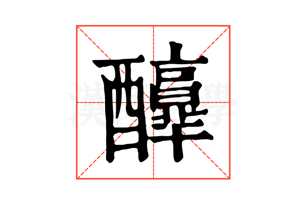 𨣶